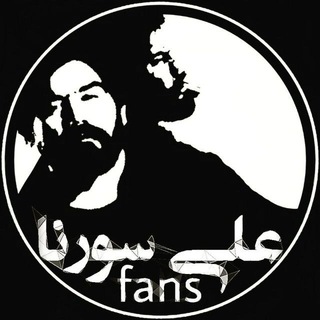 Telegram profile photo for AliSorenaFANS