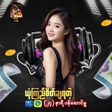 Telegram profile photo for Myanmar Online Site(Seniar Agent)