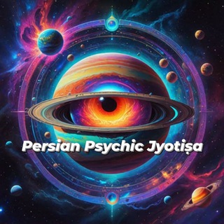 Telegram profile photo for پرشین سایکیک جیوتیش