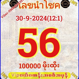 Telegram profile photo for မြဝတီ ဒိုင်ချုပ်ဝယ်ဂဏန်း