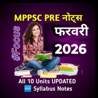 Telegram profile photo for MPPSC PRE नोट्स 2027