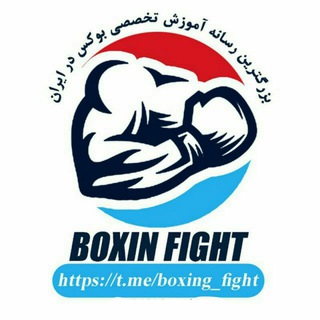 Telegram profile photo for آموزش تخصصی بوکس
