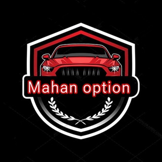 Telegram profile photo for فروشگاه ماهان آپشن 🚗