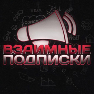 Telegram group profile photo for ВЗ|ВП|ПИАР ЧАТ