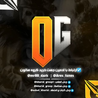 Telegram profile photo for خرید گروه قدیمی | خرید گپ قدیمی | کانال old group