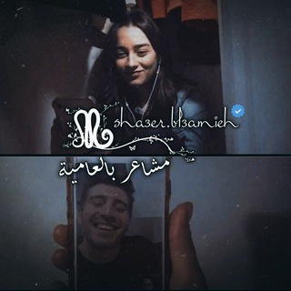 Telegram profile photo for msha3rbl3amieh1