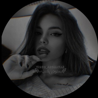 Telegram profile photo for ویــدئــو ارغـــوان/تمامیموزیکوریمیکسایترند اینستاگراماینجاست/|VA|