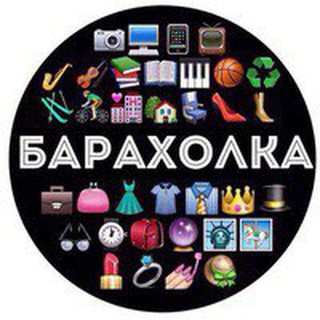 Telegram group profile photo for Барахолка - Новые Ватутинки (куплю, продам, отдам даром)