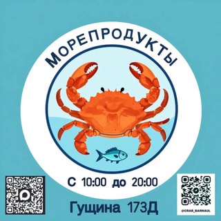 Telegram profile photo for Морепродукты|Барнаул
