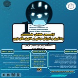 Telegram profile photo for اولین همایش ملی یادگیری و آموزش مبتنی بر فناوری های نوین
