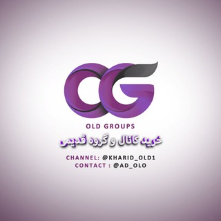 Telegram profile photo for خرید گروه قدیمی | خرید گپ قدیمی