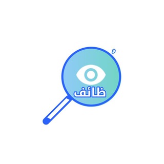 Telegram profile photo for وُظائف