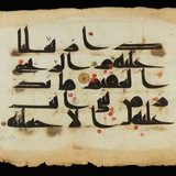 Telegram profile photo for مخطوطات المصاحف