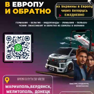 Telegram profile photo for Пассажирские Перевозки Днр Лнр Россия Европа Грузия.+79495717056