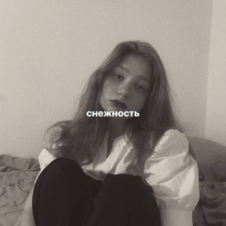 Telegram profile photo for снежность
