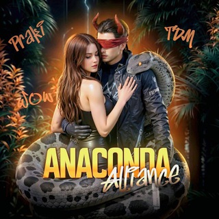Telegram profile photo for ANACONDAS ALLIANCE | ТУРНИРЫ | КАСТОМКИ