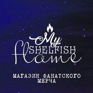 Telegram profile photo for MyShelfishFlame 📚🕯️✨