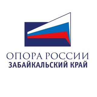 Telegram profile photo for ОПОРА РОССИИ| Забайкальский край
