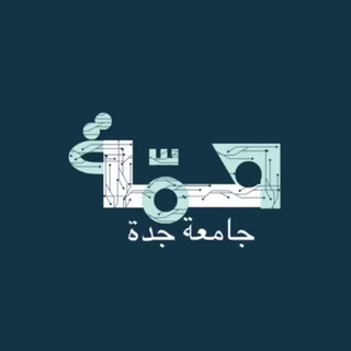 Telegram profile photo for كلية علوم وهندسة الحاسب و الحاسبات | همّة