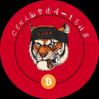 Telegram profile photo for 加密貨幣社區(虎哥策略分析)💎💰