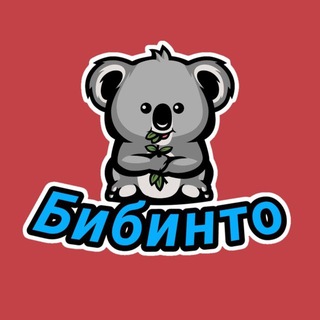 Telegram profile photo for Долбоебы с бибинто