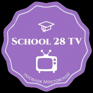 Telegram profile photo for School 28_TV