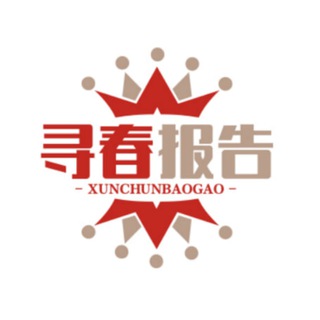 Telegram profile photo for 苏州寻春报告