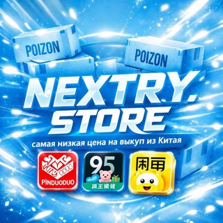Telegram profile photo for NEXTRY.STORE