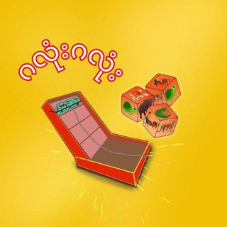 Telegram profile photo for ငွေရှာမယ်