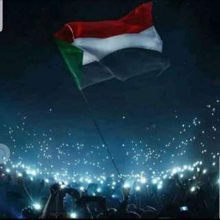 Telegram profile photo for سودانيز✨ 🇸🇩✨