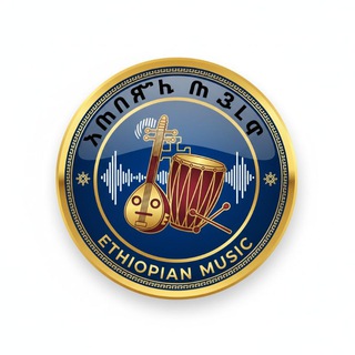 Telegram profile photo for አማርኛ ሙዚቃ