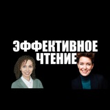 Telegram profile photo for Бесплатный курс «Эффективное чтение»