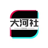 Telegram profile photo for 大河社 @daheshe 资源分享导航