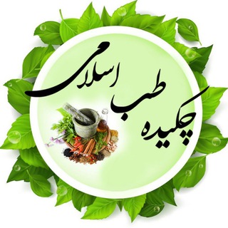 Telegram profile photo for 🌹چکیده طب🌹