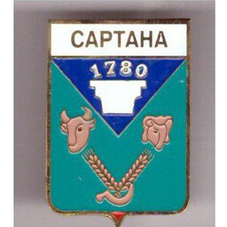 Telegram group profile photo for Сартана ❤️ Талаковка Калиновка Павлополь #Мариуполь #Приморское #Сартана объявления, новости, сплетни купи продай обменяй