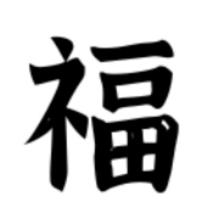Telegram profile photo for 福利库(天津)