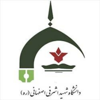 Telegram profile photo for تحصیلات تکمیلی دانشگاه شهید اشرفی اصفهانی