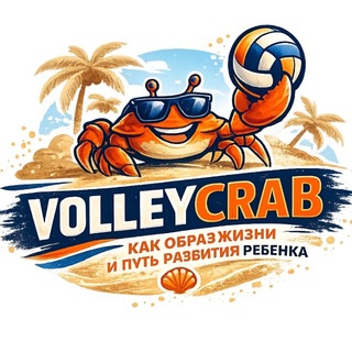 Telegram profile photo for ACADEMY VOLLEYCRAB