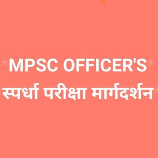 Telegram profile photo for 🚨MPSC OFFICER'S🚨