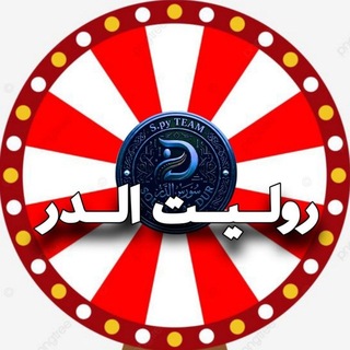 Telegram profile photo for بوت روليت الدر