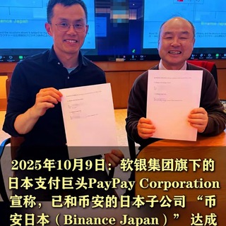 Telegram group profile photo for 软银集团生态