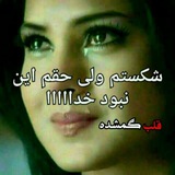 Telegram profile photo for 🖤•• Missing heart | دلم گم شده ••🖤