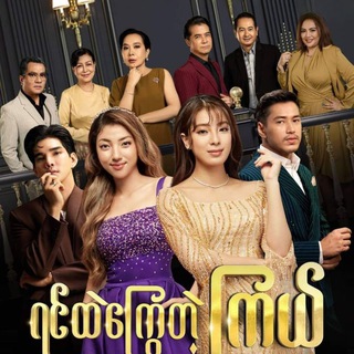 Telegram profile photo for ရင်ထဲကြွေတဲ့ကြယ် စဆုံး