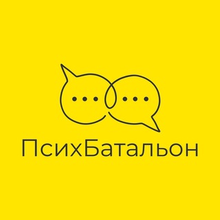 Telegram group profile photo for ПсихБатальон Чат