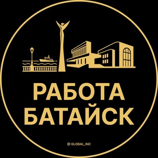 Telegram profile photo for Батайск — Вакансии Работа