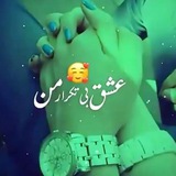 Telegram profile photo for 💞عشق بی تکرارمن💞