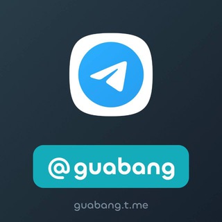 Telegram profile photo for @guabang 瓜榜