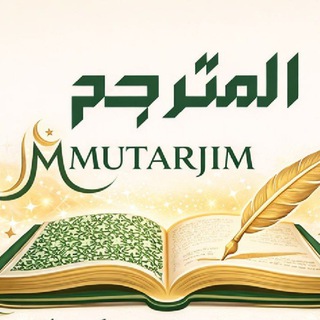 Telegram profile photo for MUTARJIM