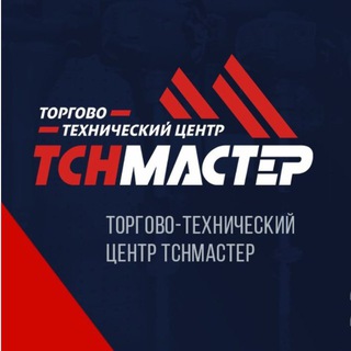 Telegram profile photo for ТСНМастер инструмент и сервис Брянск