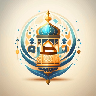 Telegram profile photo for تَبصرة | Light A Day